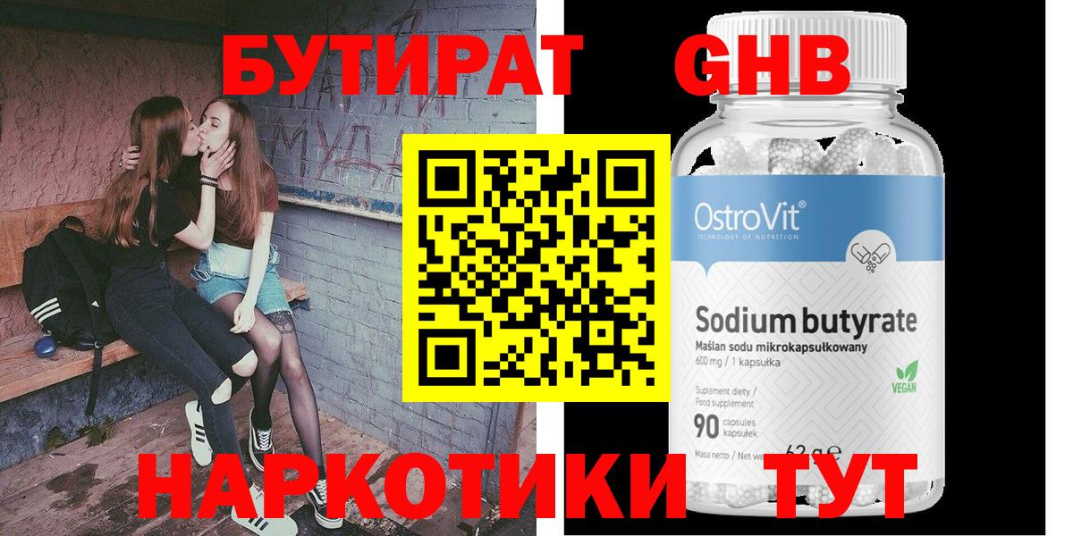 Кинешма  БУТИРАТ буратино  Вход с VPN 