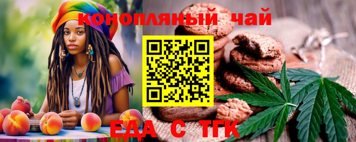 Печенье с ТГК марихуана Кинешма