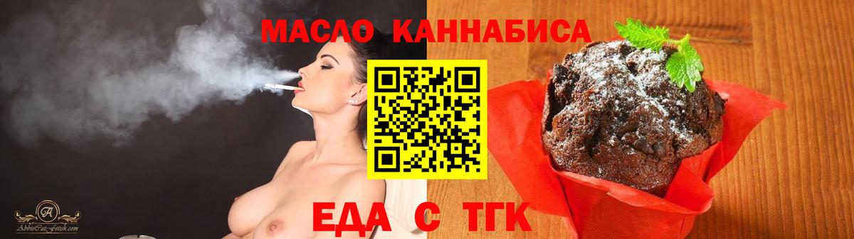 Кинешма  Еда ТГК конопля  Вход с VPN 