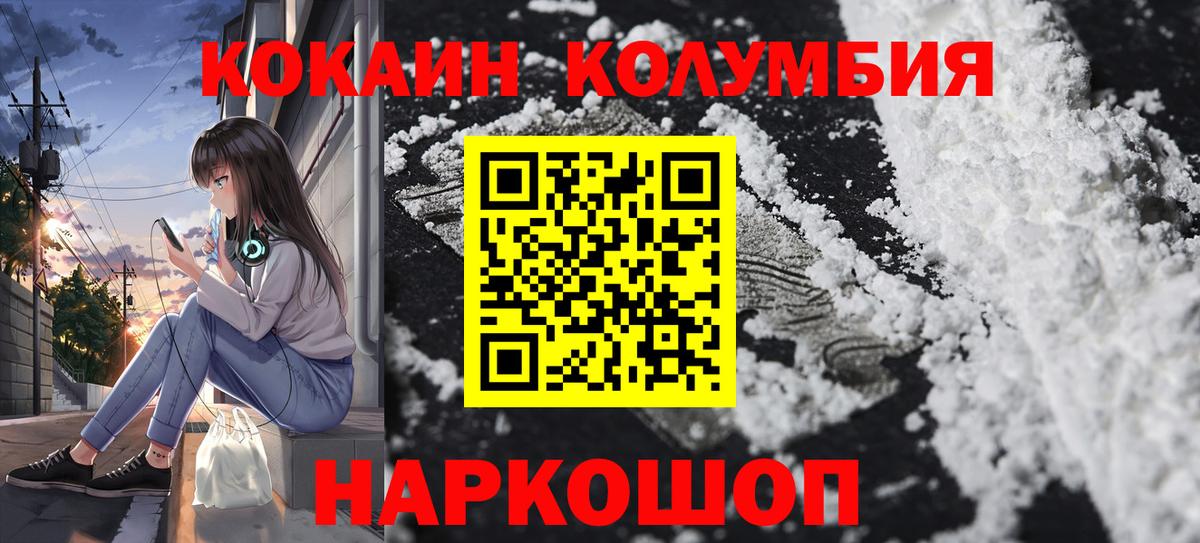 КОКАИН Перу  Вход с VPN  Кинешма  Cocaine Перу 