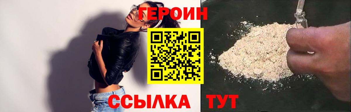 Кинешма  ГЕРОИН хмурый  Вход с VPN 