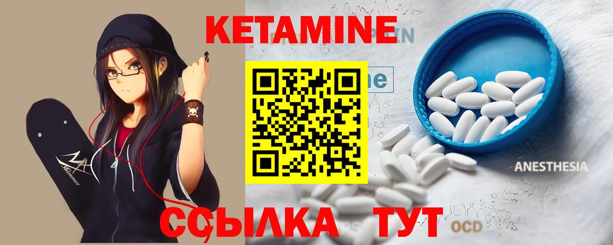Кетамин ketamine  сайты даркнета официальный сайт  КЕТАМИН ketamine  Кинешма  Вход с VPN 