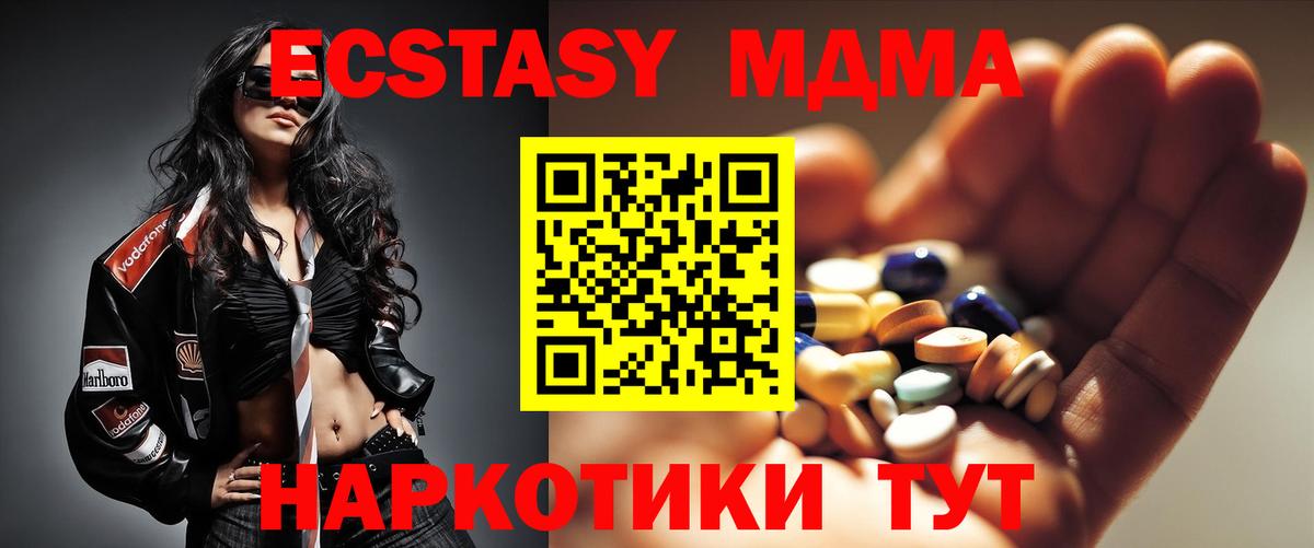 MDMA VHQ  MDMA crystal  Кинешма  Вход с VPN 