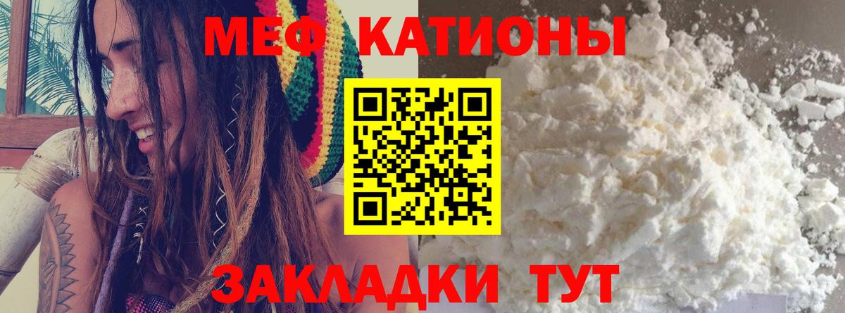 Мефедрон  МЕФ мяу мяу  МЯУ-МЯУ  Вход с VPN  Кинешма  МЯУ-МЯУ 4 MMC 