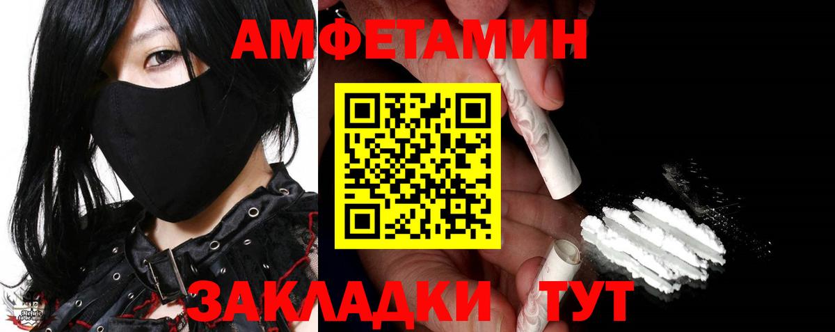 МЕТАМФЕТАМИН Кинешма