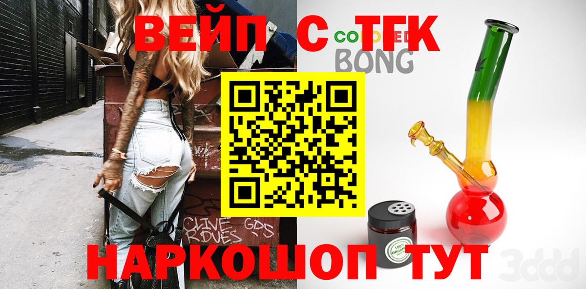 ГАШИШ  МЕФ  Вход с VPN  Кинешма  Конопля  КОКАИН  Меф кристаллы  КЕТАМИН  Цена  Cocaine 